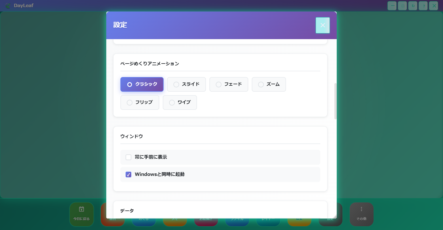 DayLeaf Calendar スクリーンショット15